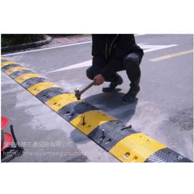 【重慶專業(yè)馬路減速帶安裝施工公司 道路設(shè)施產(chǎn)品生產(chǎn)廠家企業(yè)】?jī)r(jià)格_廠家 - 中國供應(yīng)商