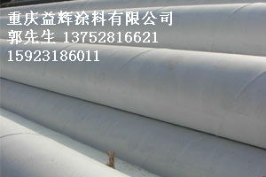 重慶環(huán)氧防腐涂料 守護工業(yè)結(jié)構(gòu)的防腐利器
